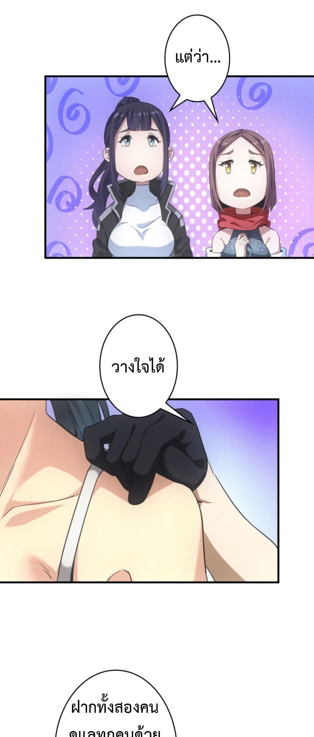 Irasshaimase Shuumatsu Sekai ตอนที่ 42 38