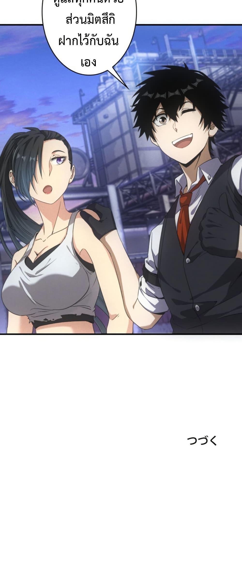 Irasshaimase Shuumatsu Sekai ตอนที่ 42 39