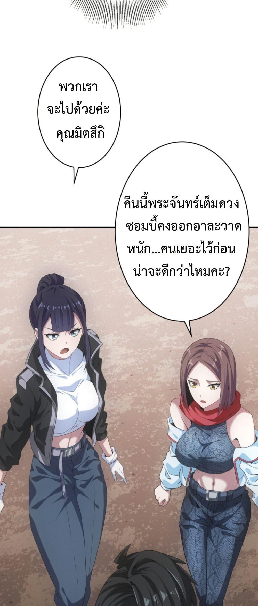 Irasshaimase Shuumatsu Sekai ตอนที่ 42 36