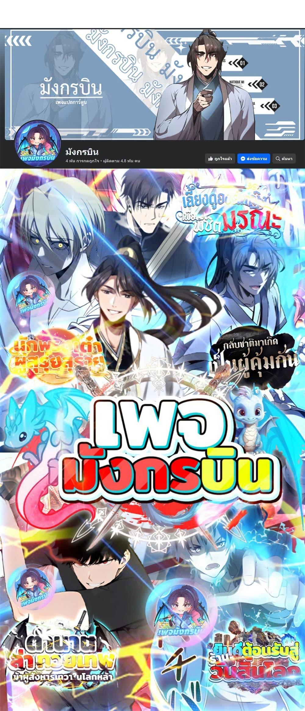 Irasshaimase Shuumatsu Sekai ตอนที่ 42 40