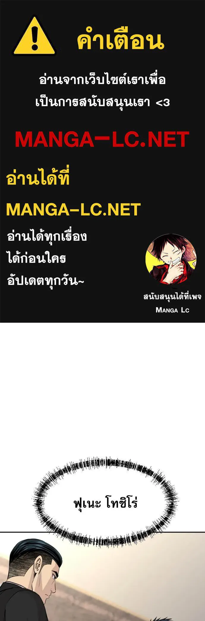 Genius Grandson of the Loan Shark King ตอนที่ 60 1