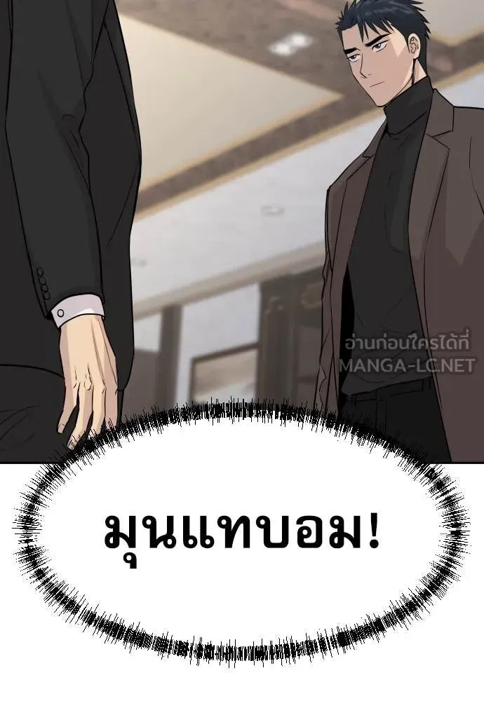 Genius Grandson of the Loan Shark King ตอนที่ 60 2