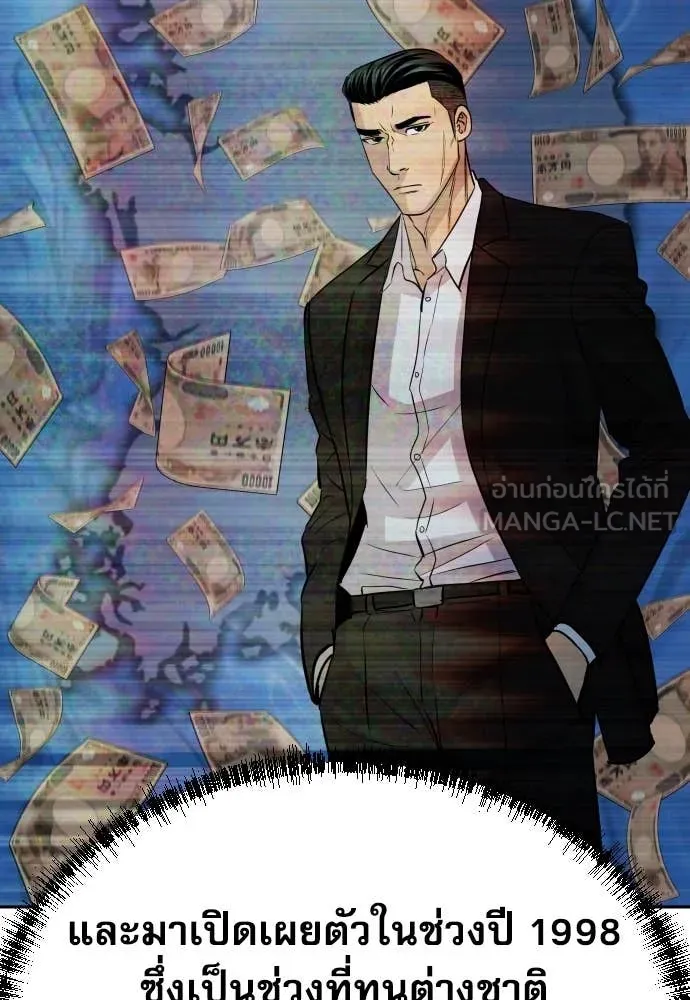 Genius Grandson of the Loan Shark King ตอนที่ 60 4