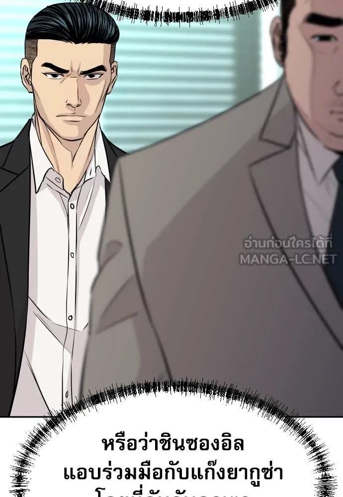 Genius Grandson of the Loan Shark King ตอนที่ 60 6