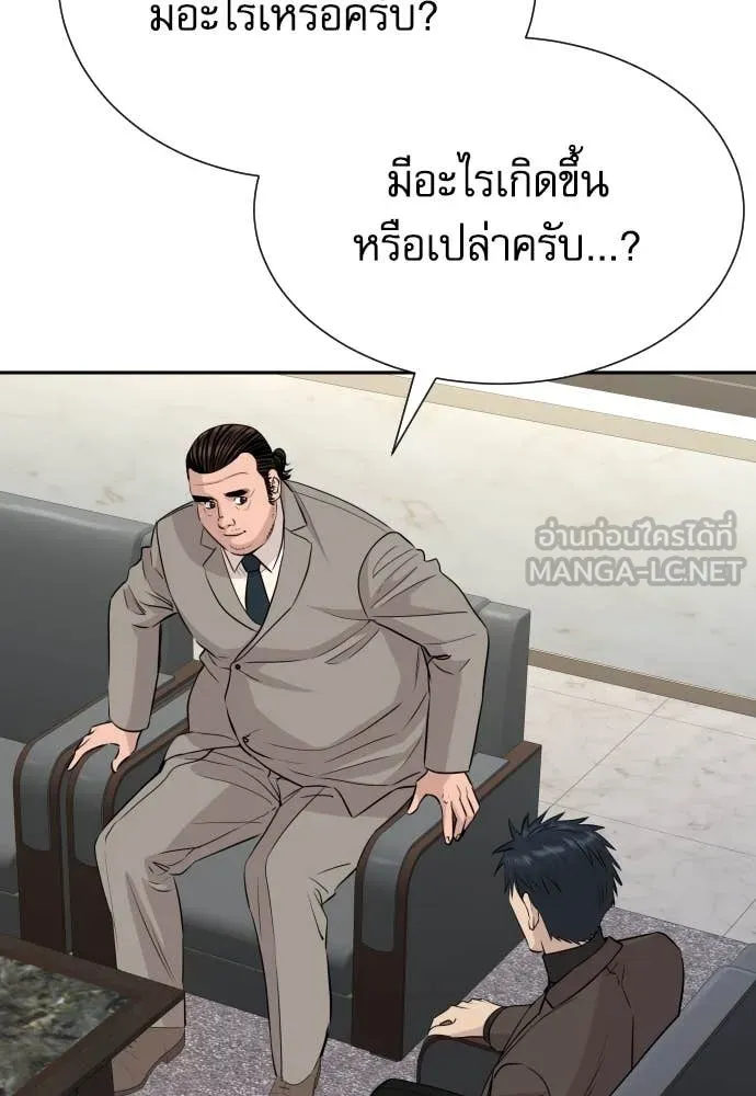 Genius Grandson of the Loan Shark King ตอนที่ 60 8