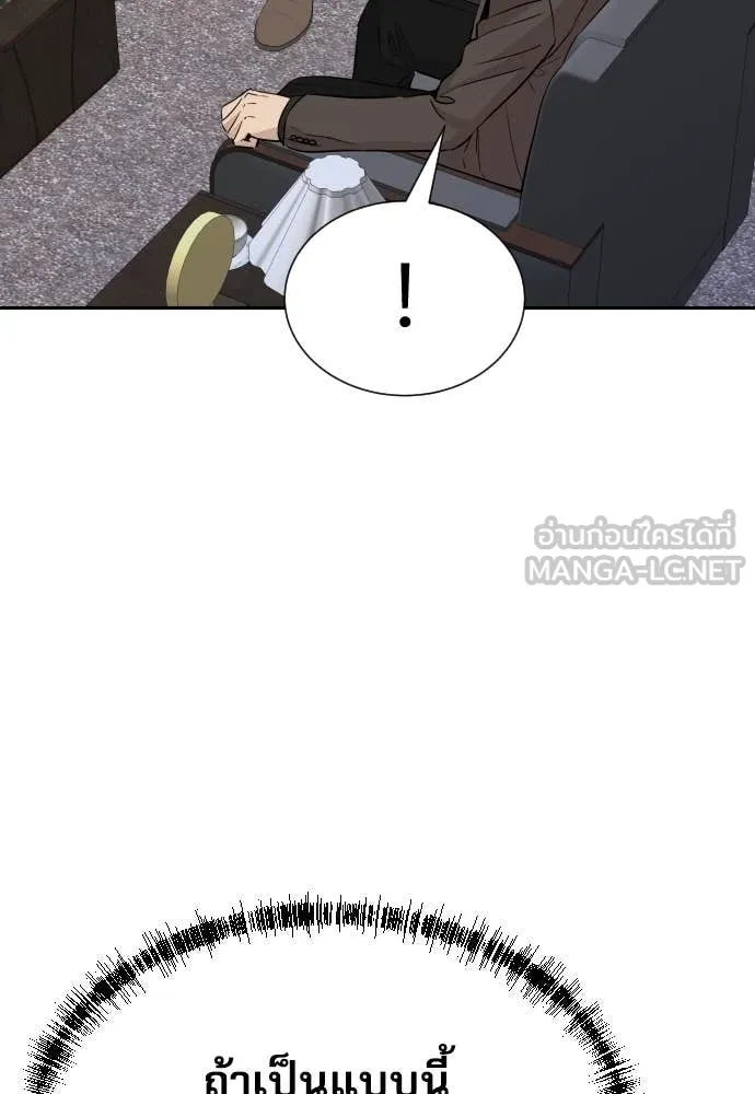 Genius Grandson of the Loan Shark King ตอนที่ 60 9