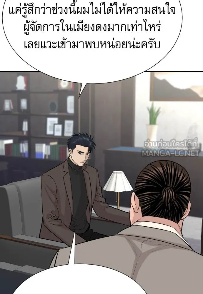 Genius Grandson of the Loan Shark King ตอนที่ 60 12