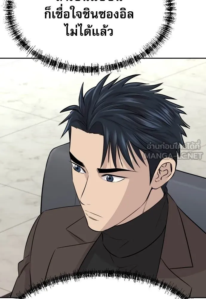 Genius Grandson of the Loan Shark King ตอนที่ 60 10