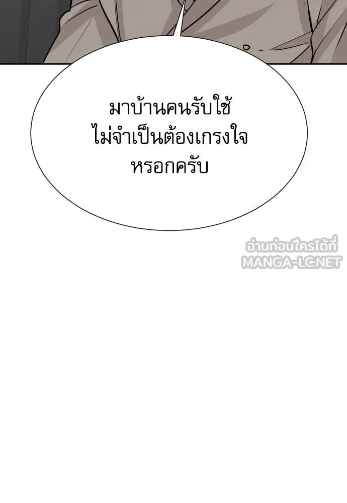 Genius Grandson of the Loan Shark King ตอนที่ 60 15