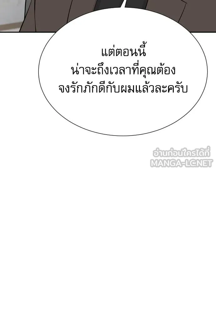 Genius Grandson of the Loan Shark King ตอนที่ 60 19