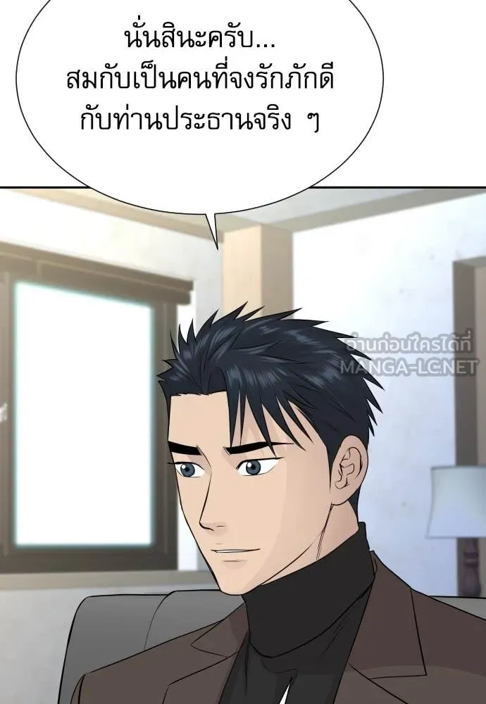 Genius Grandson of the Loan Shark King ตอนที่ 60 18