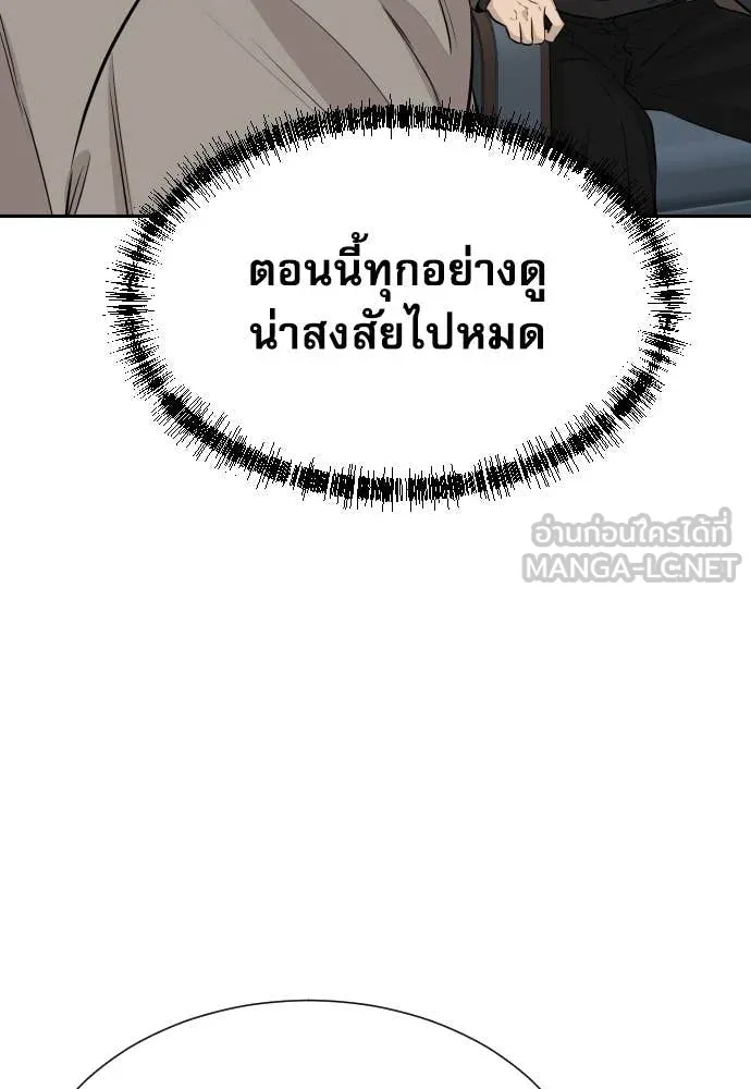 Genius Grandson of the Loan Shark King ตอนที่ 60 17