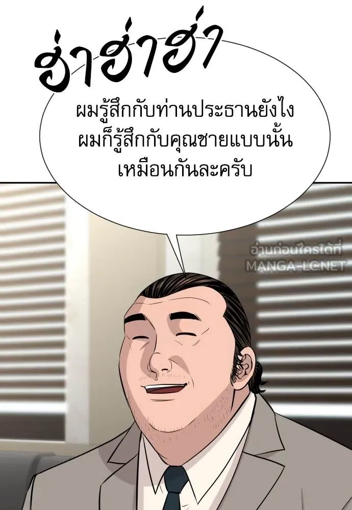 Genius Grandson of the Loan Shark King ตอนที่ 60 20
