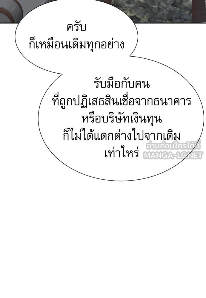 Genius Grandson of the Loan Shark King ตอนที่ 60 23