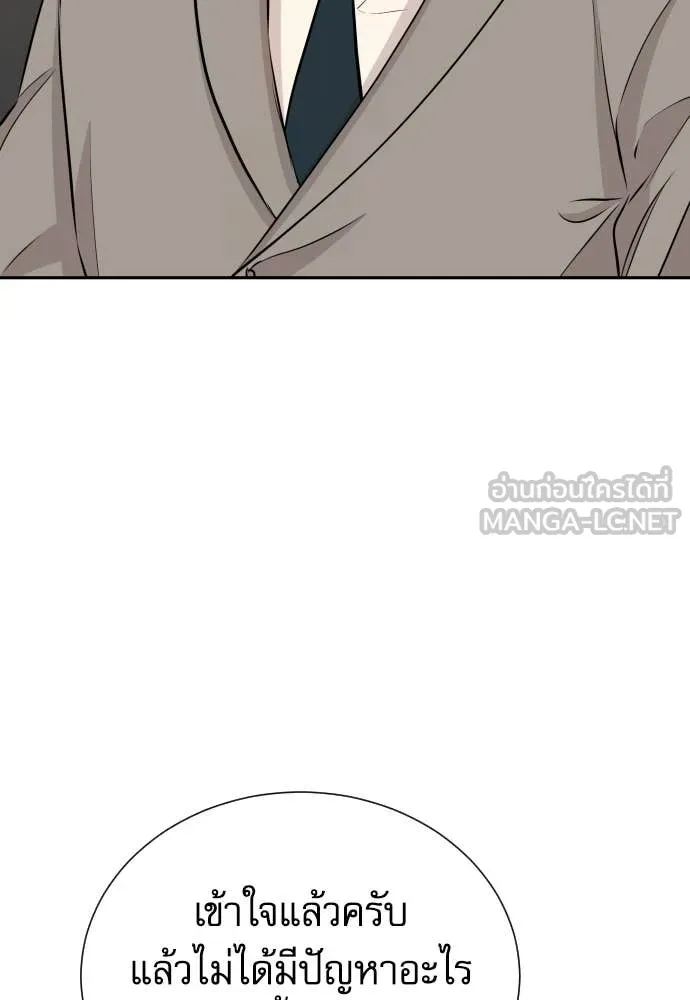 Genius Grandson of the Loan Shark King ตอนที่ 60 21