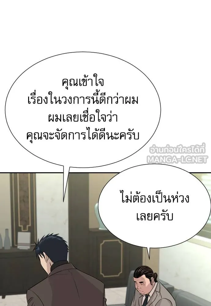 Genius Grandson of the Loan Shark King ตอนที่ 60 24