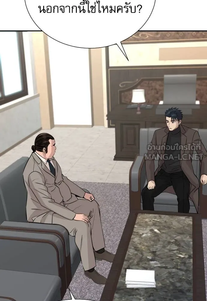 Genius Grandson of the Loan Shark King ตอนที่ 60 22