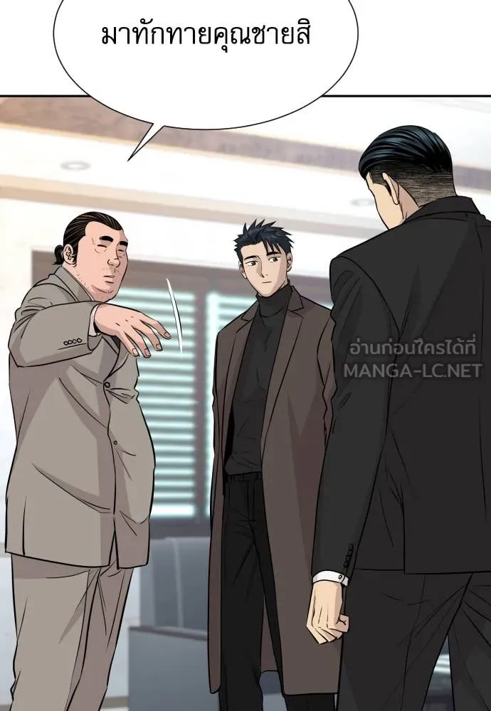 Genius Grandson of the Loan Shark King ตอนที่ 60 29