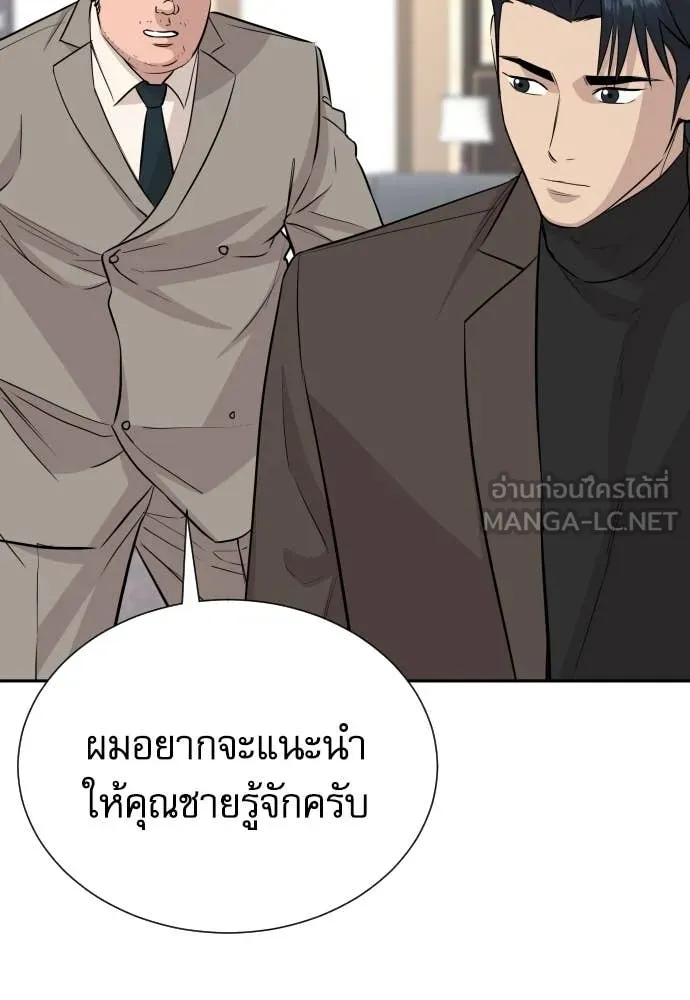 Genius Grandson of the Loan Shark King ตอนที่ 60 27