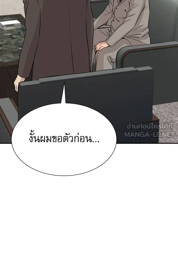 Genius Grandson of the Loan Shark King ตอนที่ 60 25