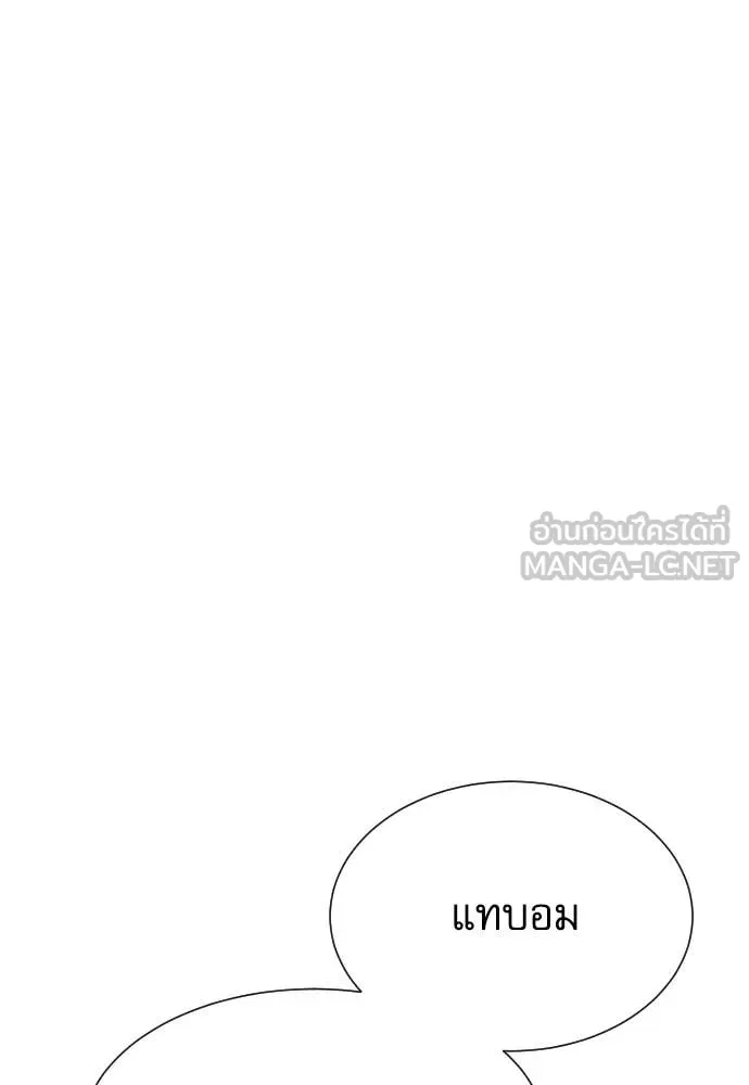 Genius Grandson of the Loan Shark King ตอนที่ 60 28