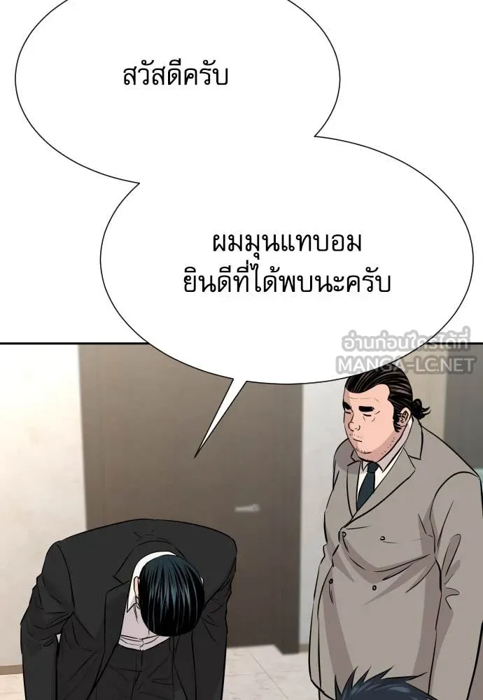 Genius Grandson of the Loan Shark King ตอนที่ 60 31