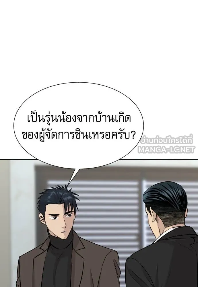 Genius Grandson of the Loan Shark King ตอนที่ 60 33
