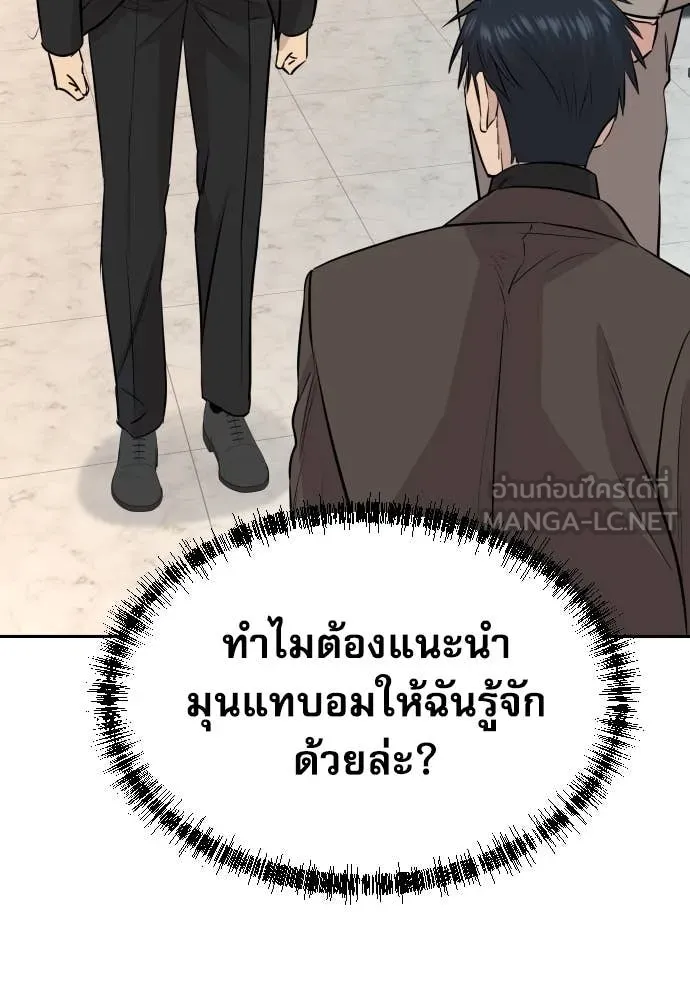 Genius Grandson of the Loan Shark King ตอนที่ 60 32