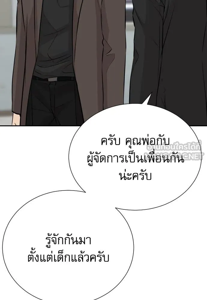 Genius Grandson of the Loan Shark King ตอนที่ 60 34