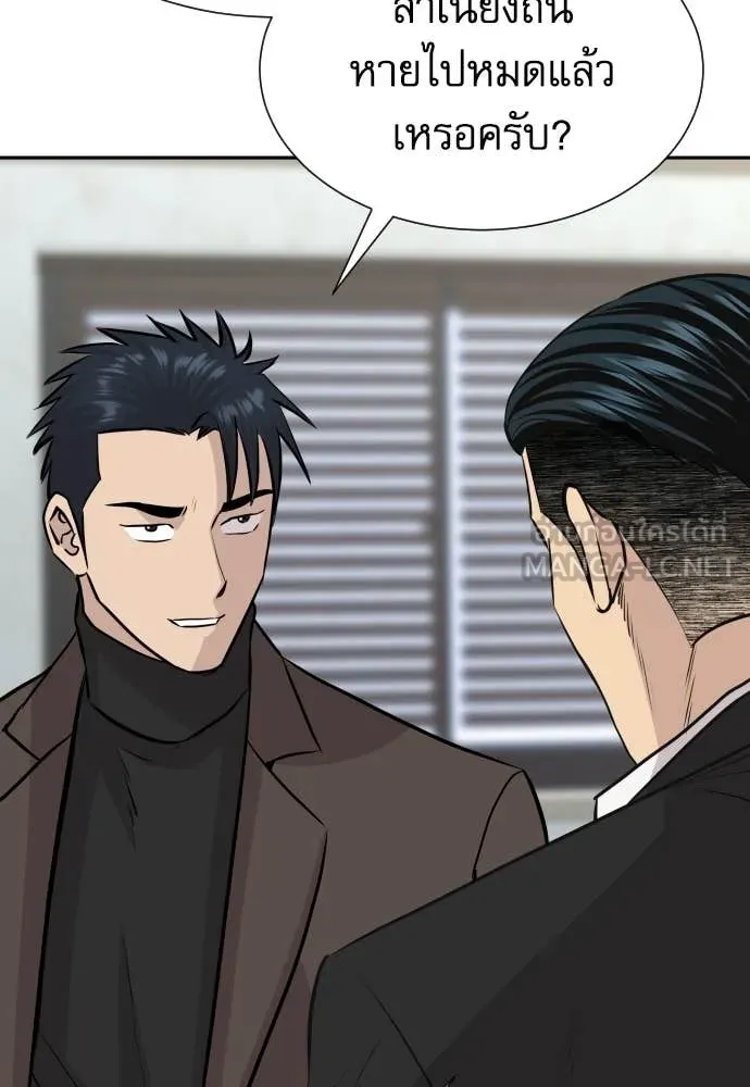 Genius Grandson of the Loan Shark King ตอนที่ 60 38