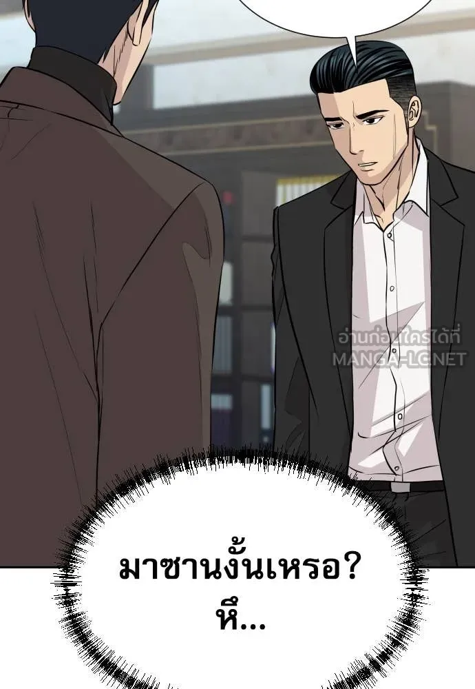 Genius Grandson of the Loan Shark King ตอนที่ 60 36
