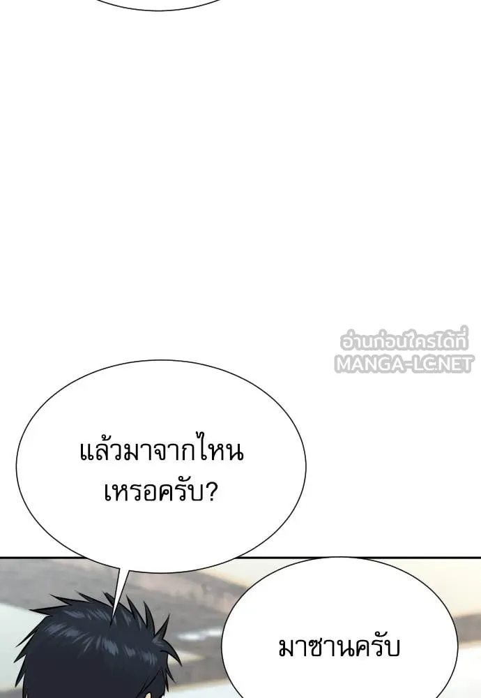 Genius Grandson of the Loan Shark King ตอนที่ 60 35