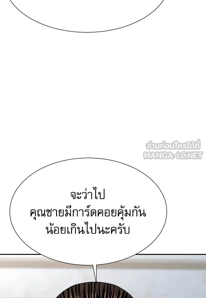 Genius Grandson of the Loan Shark King ตอนที่ 60 42