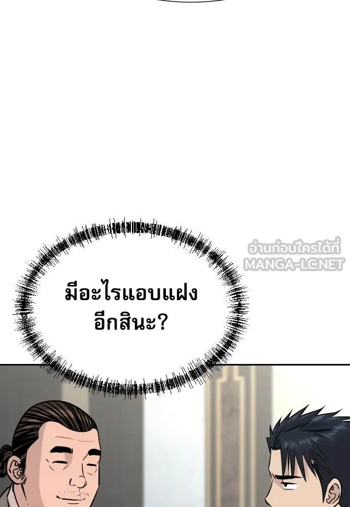 Genius Grandson of the Loan Shark King ตอนที่ 60 44