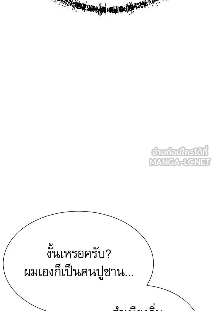 Genius Grandson of the Loan Shark King ตอนที่ 60 37