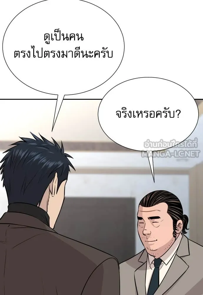 Genius Grandson of the Loan Shark King ตอนที่ 60 40