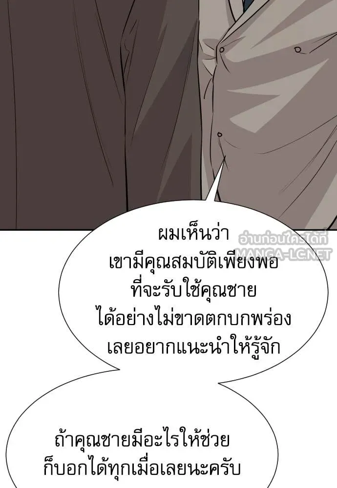 Genius Grandson of the Loan Shark King ตอนที่ 60 41