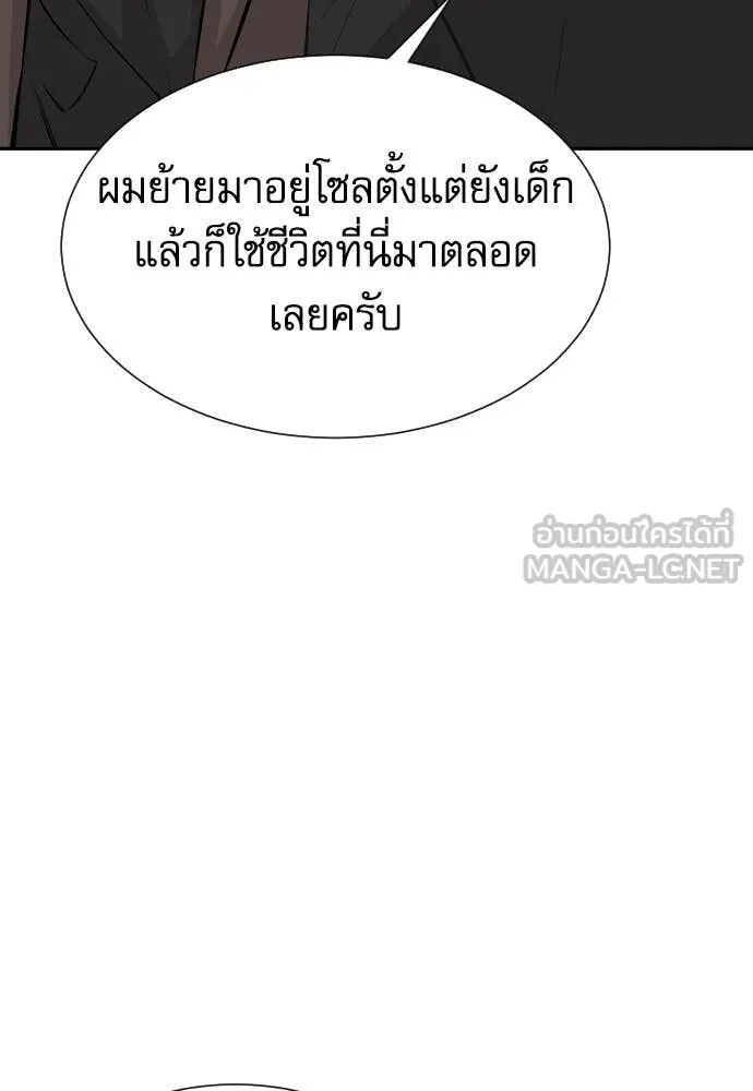 Genius Grandson of the Loan Shark King ตอนที่ 60 39