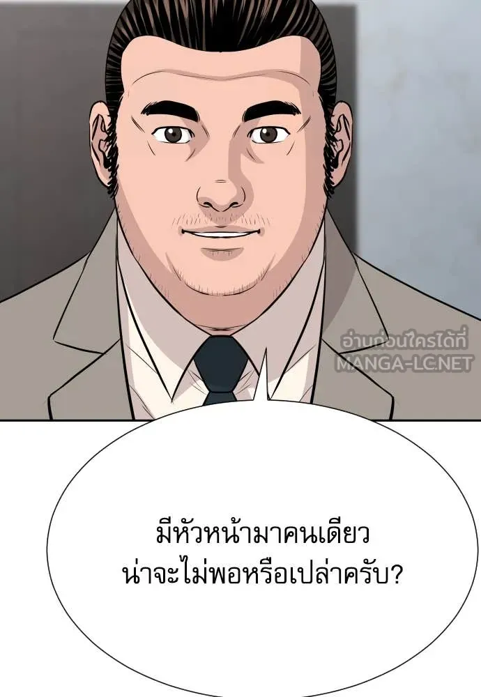 Genius Grandson of the Loan Shark King ตอนที่ 60 43
