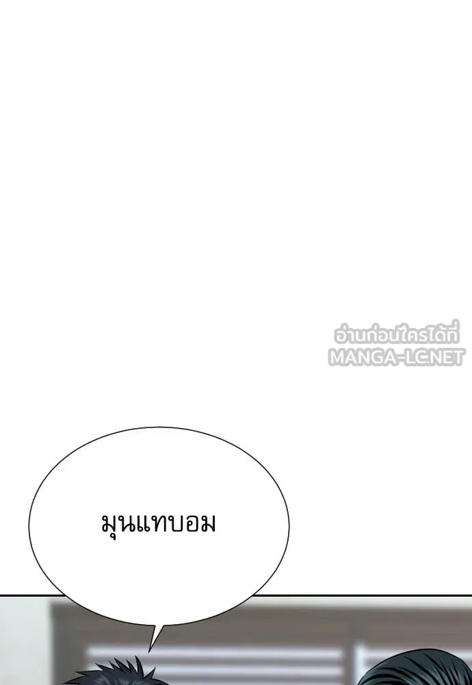 Genius Grandson of the Loan Shark King ตอนที่ 60 46