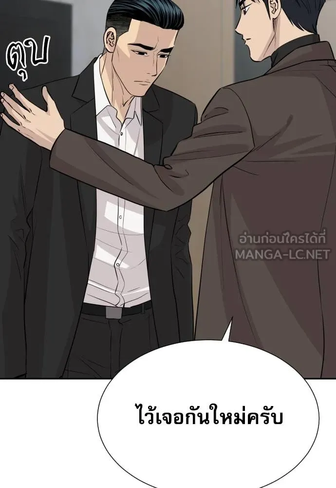 Genius Grandson of the Loan Shark King ตอนที่ 60 49