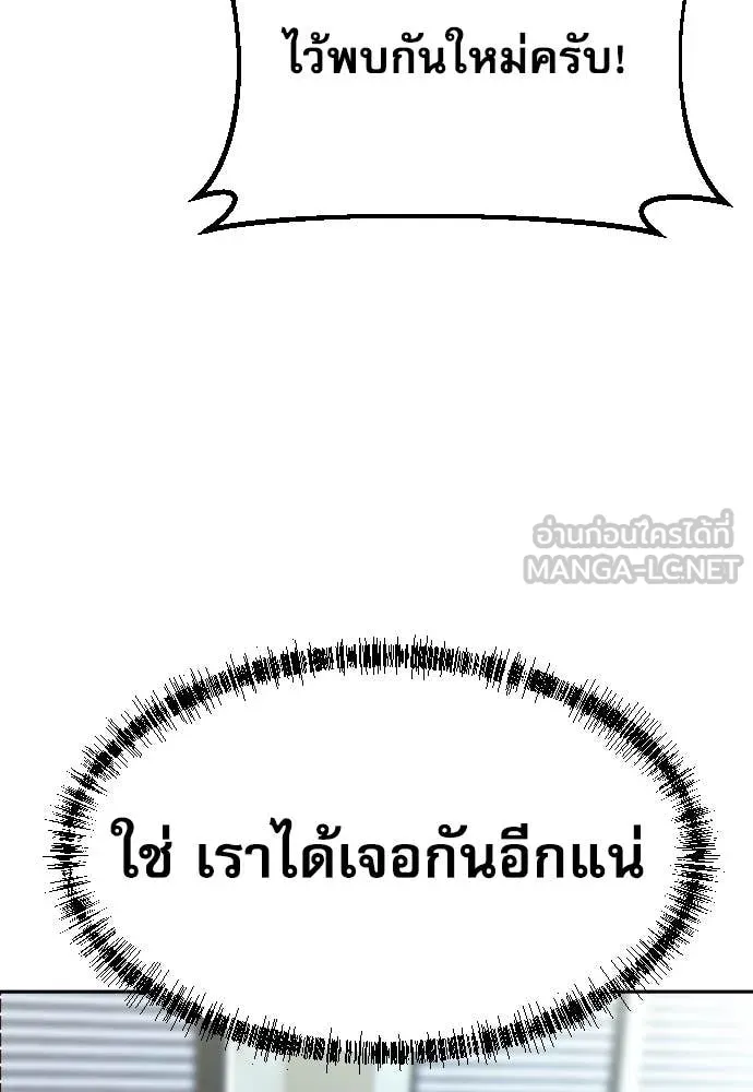 Genius Grandson of the Loan Shark King ตอนที่ 60 52