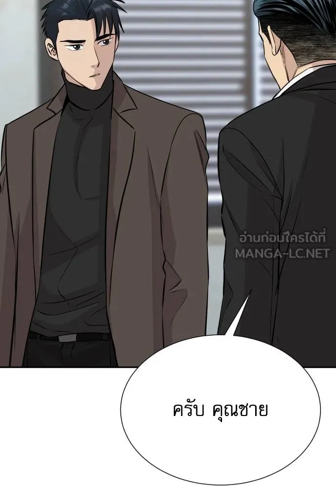 Genius Grandson of the Loan Shark King ตอนที่ 60 47