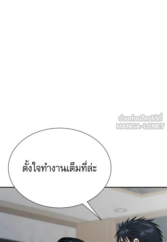Genius Grandson of the Loan Shark King ตอนที่ 60 48