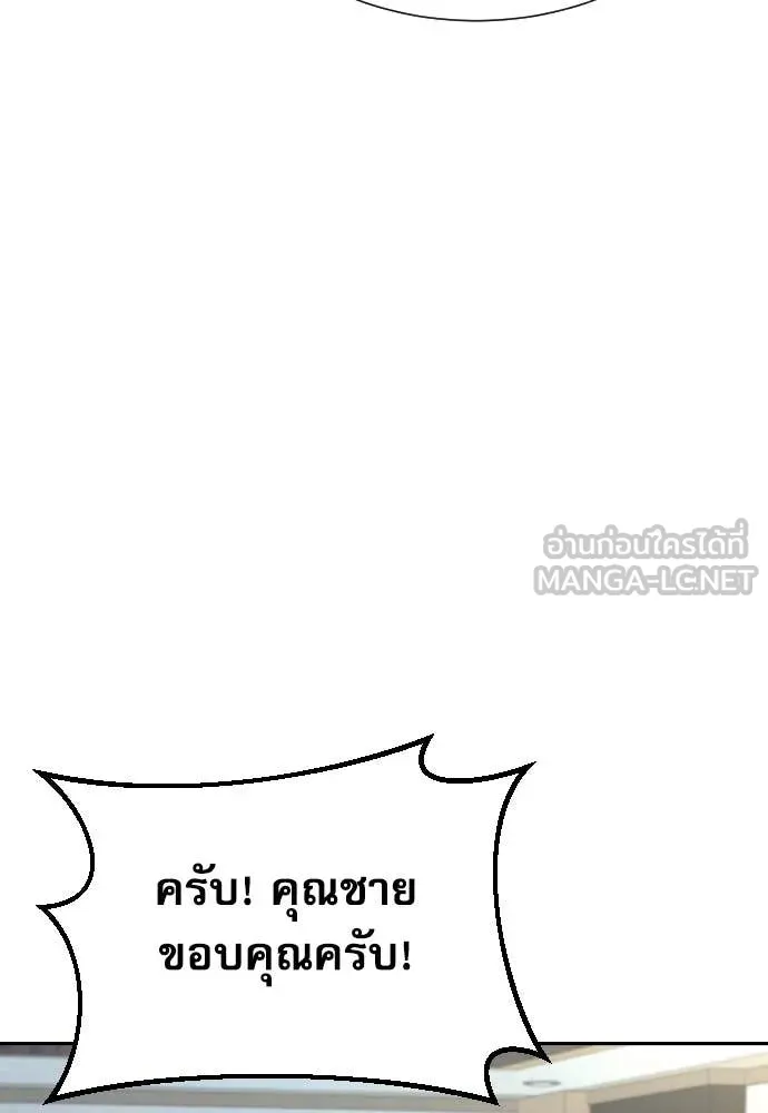 Genius Grandson of the Loan Shark King ตอนที่ 60 50