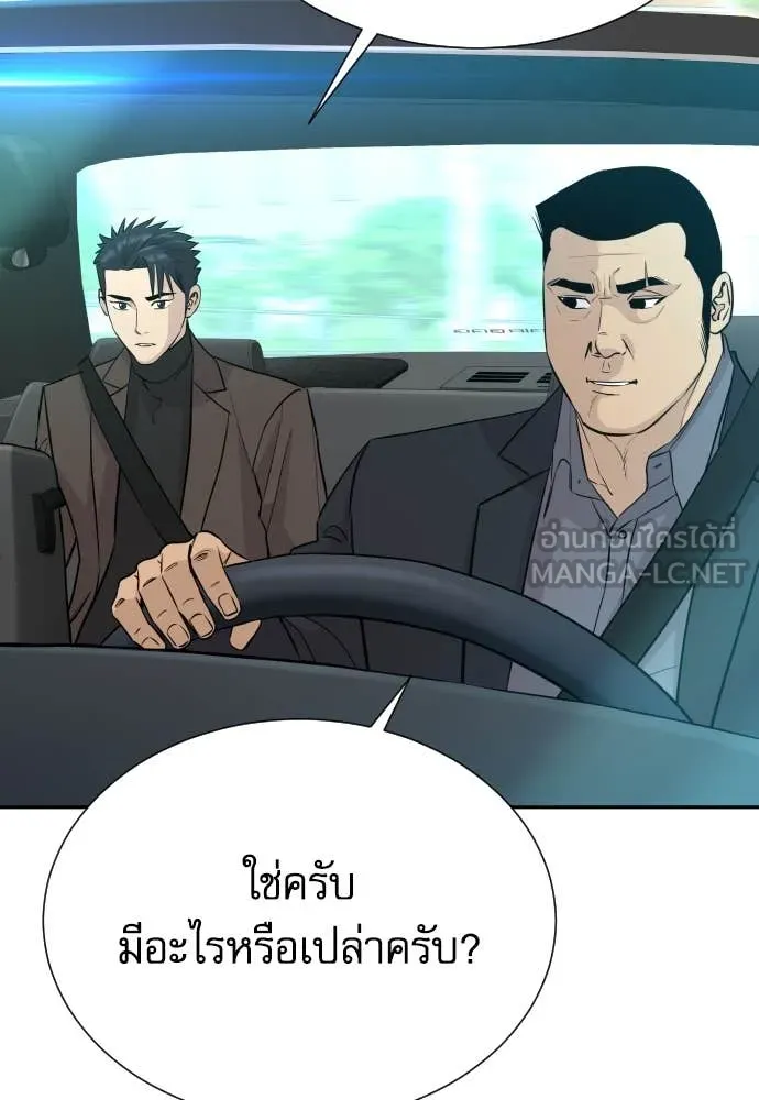 Genius Grandson of the Loan Shark King ตอนที่ 60 59