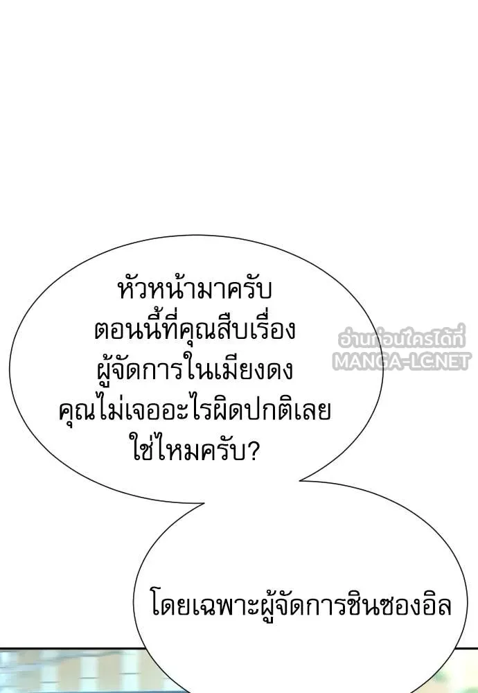 Genius Grandson of the Loan Shark King ตอนที่ 60 58