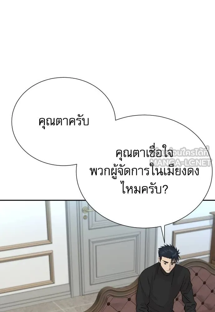 Genius Grandson of the Loan Shark King ตอนที่ 60 65