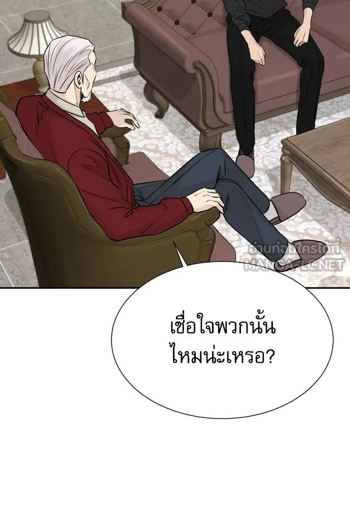 Genius Grandson of the Loan Shark King ตอนที่ 60 66