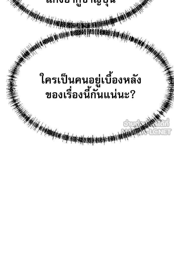 Genius Grandson of the Loan Shark King ตอนที่ 60 62